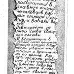 Клятва молодого целинника "Чечако"-4, 1970 г. Автор Ада Вольперт