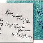 Аттестат Чечако-зрелости, 1972