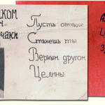 Аттестат Чечако-зрелости, 1974