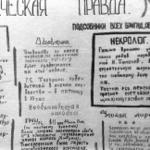 "Подсобническая правда", № 1, 1971