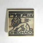 Значок "Рига ЛГУ CHECHACO", 1985